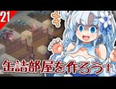 【Elin】幽鬼陰陽師のお雪さん その２１【VOICEVOX実況プレイ】