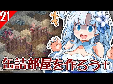 【Elin】幽鬼陰陽師のお雪さん その２１【VOICEVOX実況プレイ】