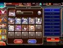 千年戦争アイギス 真夏のぷるぷるビーチ：拡大する被害【☆3×イベ白以下×ちび3種】