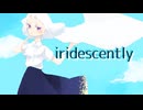 iridescently【コラコレ2026/ボカデュオ部門】