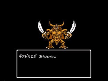 キラーマジンガ　VS　FC版デスピサロ（リベンジ）