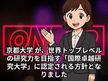 本日2026【７月３日】のニュース