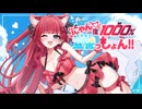【オリジナル曲】にゃん♡度1000%宣誓っしょん！！ / 愛猫はにゃ