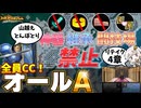 【FE聖戦の系譜】闘技場/神器/継承禁止でオールＡ✨リテイク4章（親世代全員CC）