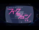 【頂.点4ぽ.いど】フィ.クシ.ョンて゛す【人.カ】
