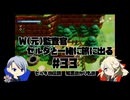【刀剣乱舞偽実況】W監査官の知恵のかりものプレイ#33