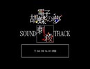 BAD END No.001:刺殺