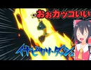 イナズマイレブン英雄たちのヴィクトリーロード　クロニクルモード編実況part33