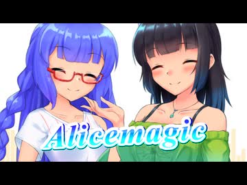 【セイカフェス2026】Alicemagicを歌ってもらった【京町セイカ・音街ウナ】