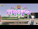 馬主宮舞#07【ダビスタSwitch】