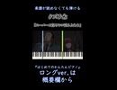 【クズリ念】『スーパーの裏でヤニ吸うふたり』OP ABEMA配信版 簡単ピアノ 初心者 初級 練習用『ずっと真夜中でいいのに。』ZUTOMAYO "KUZURI" easy piano #shorts