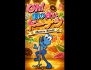 【リズム天国 ミラクルスターズ】PETとなわとび2「Oh!僕の甘いドーナツ」／Mattia Bindi