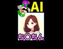 【AIにヤバい質問】してみた結果※ショート