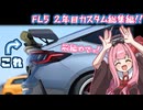 【でっかい羽根付けに埼玉ツーリング！】シビック2年目カスタムまとめてくよっ！（前編）