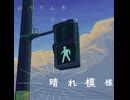 [VocaDuo2026] P/わたしたち - エビマヨ(マヨ抜き)