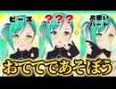 【雑談】温めていた朗読動画/手を動かして遊ぼう！