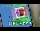 手子商事開発スタンプシステム