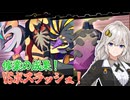 【LumenTale】紲星あかりのめざせ！○○モンマスター！part25【VOICEROID実況】