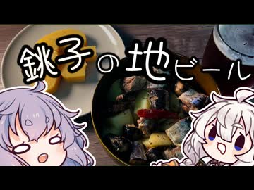おじさんがお酒を買いに行くだけツーリング～梅雨の晴れ間のトコトコツーリングin銚子編～【VOICEROID車載】