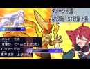 メガバシャーモとアローラキュウコンでお手軽詰み構築！テトポケ#1【ポケモンチャンピオンズ/重音テト】