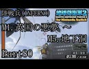 インベーダー 地球に再襲来！！【地球防衛軍2 for Nintendo Switch実況part80】