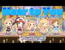 【デレステ】Near to You（PASSION VERSION）【2D標準】