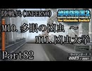 インベーダー 地球に再襲来！！【地球防衛軍2 for Nintendo Switch実況part82】