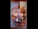 あけましておめでとう