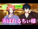 【18TRIP】底知れぬクズ男 | mission of 英治村の湯【初見実況】#2