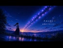 【初音ミク】Amane / poco moon【オリジナル曲】