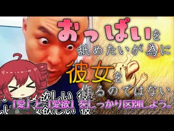 【重音テト朗読】【怪文書】おっぱいを舐めたいが為に彼女をつくるのではない。「愛」と「愛欲」をしっかり区別しよう。【カツドンチャンネル】