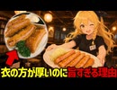 【薄い派？厚い派？】ハムカツが肉より衣の方が厚いのに旨すぎる理由【ゆっくり解説】