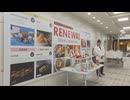 あんこスイーツ専門店、スイートポテト・・・全国初、九州初ブランドも　大丸福岡天神店で食品フロア 一部リニューアルオープン