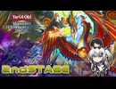 【遊戯王マスターデュエル】絢嵐でWSC予選リプレイ集