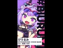 【びうるみ】合成音声キャラクターを制作しました #BIURUMI