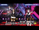 【ニコカラ】最強未来衝動 (LIVE映像バージョン)【AZKi & 鈴木このみ/ホロライブ】【オンボーカル】