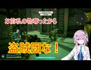 【SYNDUALITY】カリカチュアドリフターズ＃１【VOICEROID実況】【SYNDUALITY Echo of Ada】
