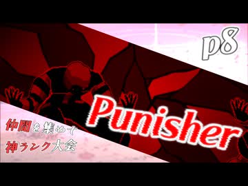 【mugen】上位神A前後　仲間を集めて神ランク大会　part8