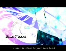 【初音ミク】　blue tears　【オリジナル】