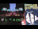 シャークシミュレーターRTA 4:07