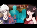 釣りを三日三晩やっていたらゲーム制作者に彼女をNTRされてしまい……？！いやなんでやねん！！！ #2 【かまいたちの夜2】