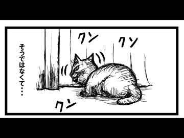 におう・・・。　「ねこ先生の日記　劇画風味　第２３回」