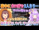 【Minecraft2視点】サーバーで2人きり…何も起きないはずがなく…夏色まつりと猫又おかゆのチャットまとめ【ホロライブ切り抜き】