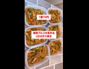 【神コスパ】【ちくわカニカマを使った】【春雨プルコギ風弁当】6日分作り置き□して冷凍保存□物価高に打ち勝つ！