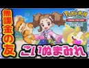 【#ポケポケ】初心者にもオススメな簡単で安いデッキ　こいぬまみれ【#ずんだもん】【#ポケモン】【#ポケカ 】【#ミラクルデイズ】