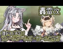 【星の翼×フレームアームズ・ガール】復刻日決定！轟雷改を使っていく東北イタコ【東北イタコ実況】