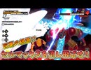 【DBDBD】爆速チェンジ‼「とっておきの刻みスリープ」でレイダーを圧倒しよう‼‼【ゆっくり実況】