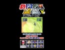 【ポケスタ金銀】チャレンジカップマスターボール級の3回戦その①【short限定】