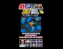 【ポケスタ金銀】チャレンジカップマスターボール級の3回戦その②【short限定】