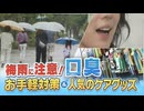 梅雨は「口臭」がきつくなりやすい？　歯科医が明かす意外な原因　口臭を防ぐお手軽マッサージと人気ケアグッズ